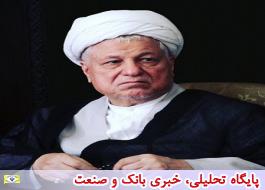پیام تسلیت مدیرعامل بانک قرض الحسنه مهر ایران در پی درگذشت آیت الله هاشمی رفسنجانی